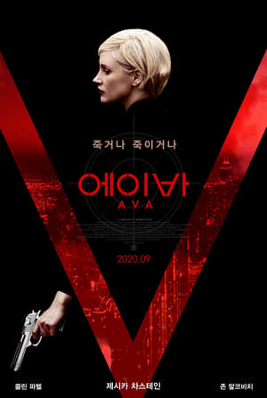 Ava (2020) poster 2