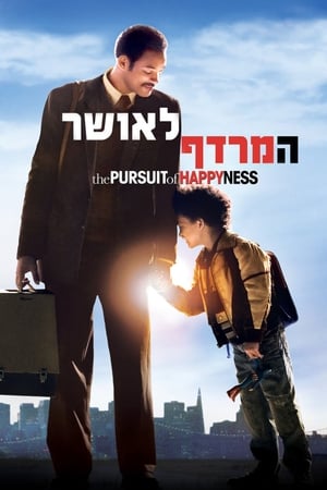 The Pursuit of Happyness poster 4