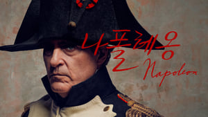 Napoleon image 5