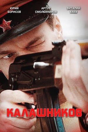 AK-47 Kalashnikov poster 2