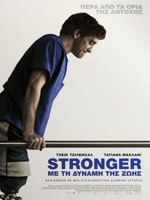 Stronger poster 2