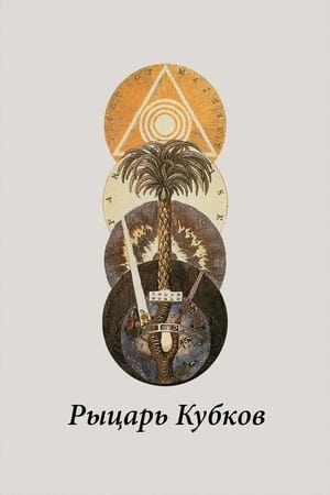 Knight of Cups poster 3