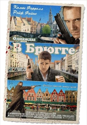 In Bruges poster 3