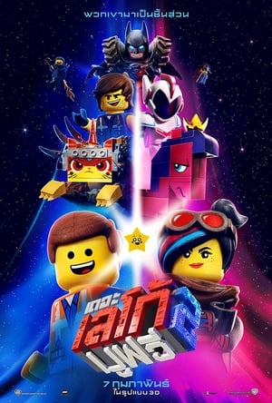 The LEGO Movie 2: The Second Part poster 1