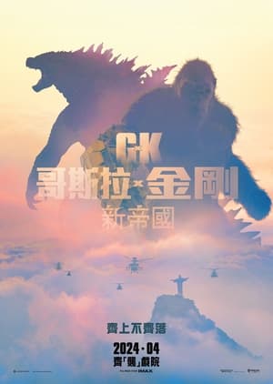 Godzilla (2014) poster 4
