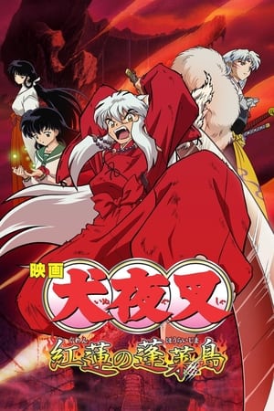 Inuyasha the Movie 4: Fire On the Mystic Island poster 4