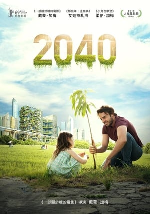 2040 poster 2