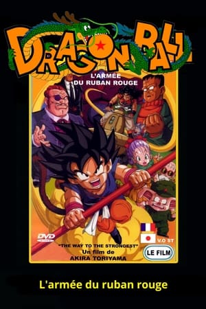 Dragon Ball: The Path to Power poster 2