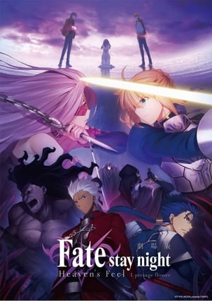 Fate/Stay Night [Heaven's Feel] I. Presage Flower (Original Japanese Version) poster 2