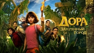 Dora and the Lost City of Gold image 3