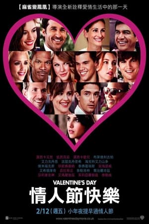 Valentine's Day (2010) poster 4