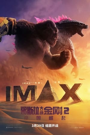 Godzilla (2014) poster 4