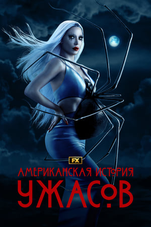 American Horror Story, Season 1-9 poster 0