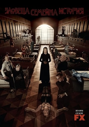 American Horror Story: NYC, Season 11 poster 3