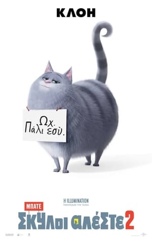 The Secret Life of Pets 2 poster 2
