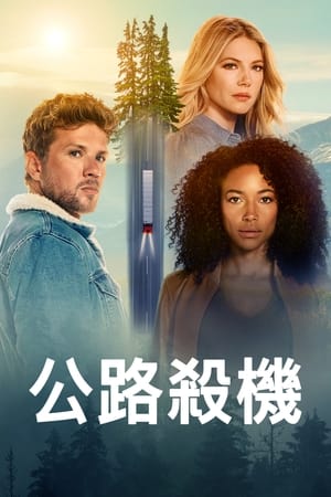 Big Sky, Season 2 poster 2