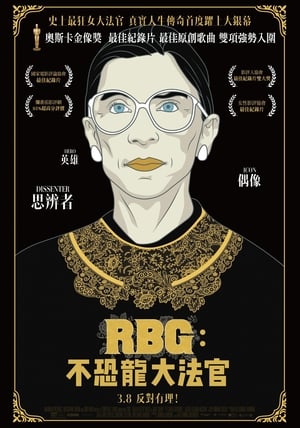 RBG poster 1