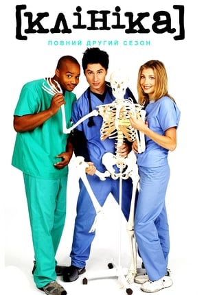 Scrubs, Season 7 poster 0