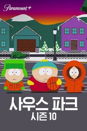 South Park, Season 5 poster 2