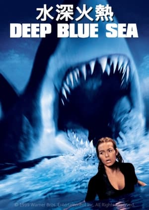 Deep Blue Sea poster 2