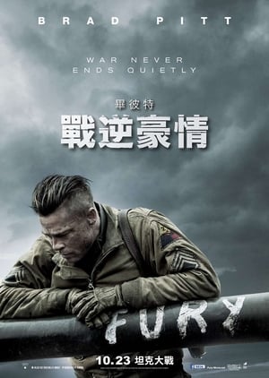 Fury poster 4