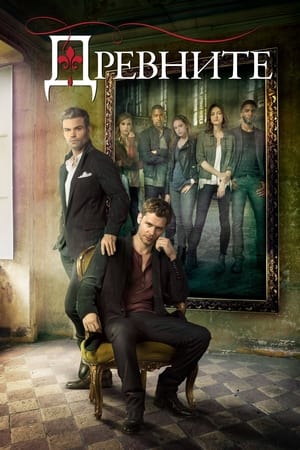 The Originals, Seasons 1-5 poster 3
