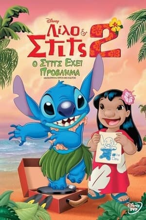 Lilo & Stitch 2: Stitch Has a Glitch poster 1