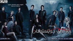 The Vampire Diaries, Season 2 image 1