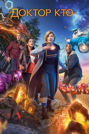 Doctor Who, Season 7, Pts. 1 & 2 poster 0