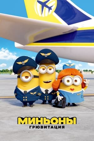 Minions: The Rise of Gru poster 4