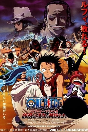 One Piece: Episode of Alabasta, The Desert Princess and the Pirates (Dubbed) poster 1