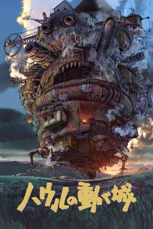 Howl’s Moving Castle poster 1