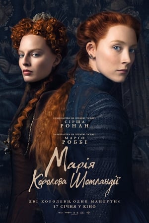 Mary Queen of Scots (2018) poster 4