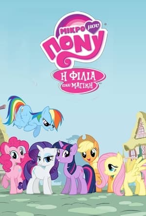 My Little Pony: Friendship Is Magic, Vol. 3 poster 1