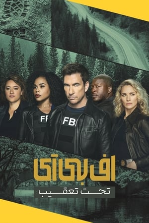 FBI: Most Wanted, Season 5 poster 3