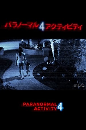 Paranormal Activity 4 poster 4