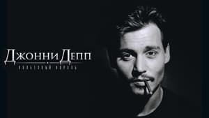 Johnny Depp: King of Cult image 1
