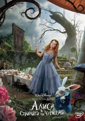Alice In Wonderland poster 4
