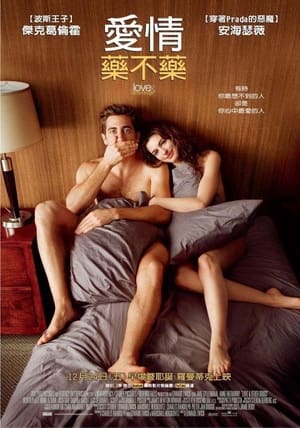 Love & Other Drugs poster 4