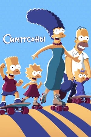 The Simpsons, Season 25 poster 2