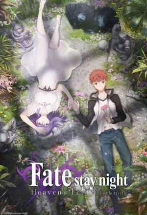 Fate/Stay Night [Heaven's Feel] II. Lost Butterfly (Original Japanese Version) poster 1