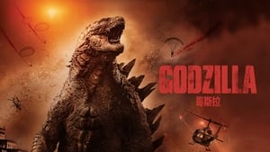 Godzilla image 1