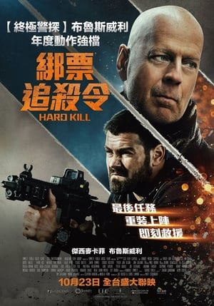 Hard Kill poster 4