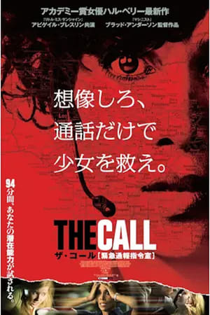 The Call poster 1