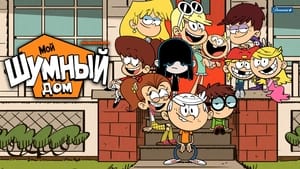 The Loud House, Vol. 11 image 3