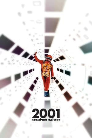 2001: A Space Odyssey poster 4