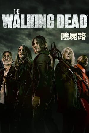 The Walking Dead, Season 8 poster 1