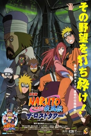 Naruto Shippuden the Movie: The Lost Tower poster 3