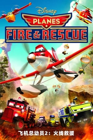 Planes: Fire & Rescue poster 2