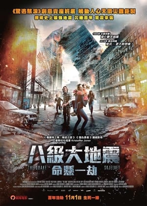 The Quake poster 3